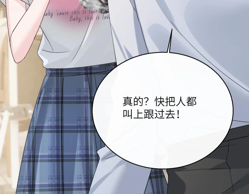 第87话 我们都支持你 第93页