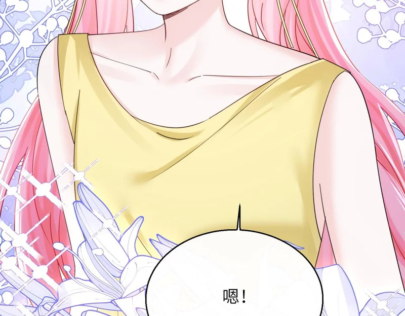 第87话 我们都支持你 第84页