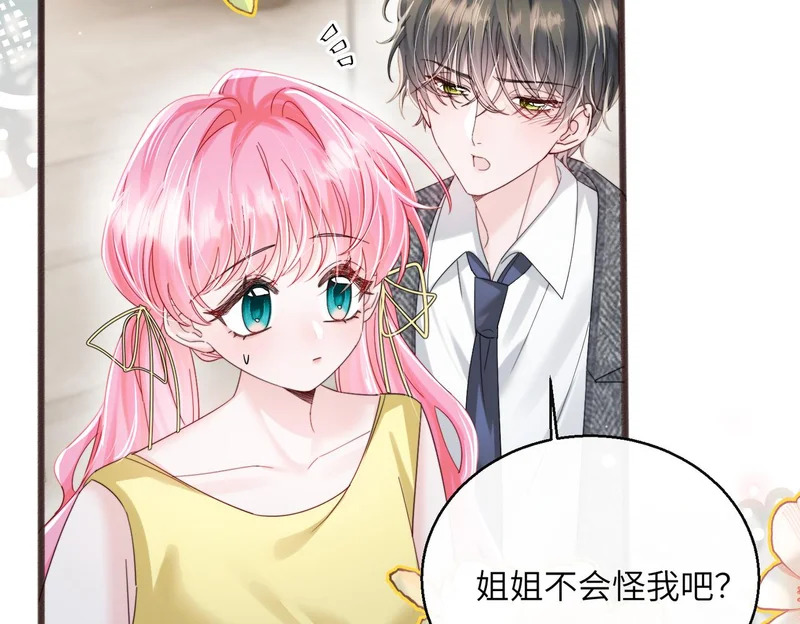 第87话 我们都支持你 第18页