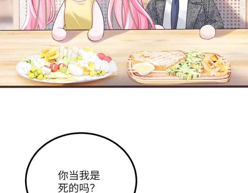 第87话 我们都支持你 第10页