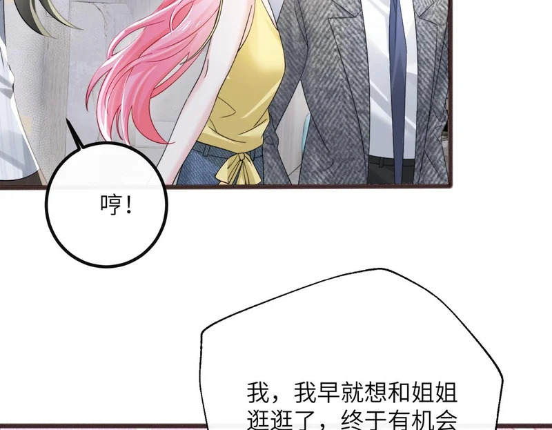 第87话 我们都支持你 第50页
