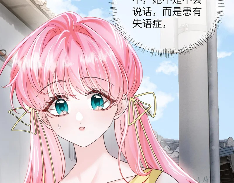 第87话 我们都支持你 第71页