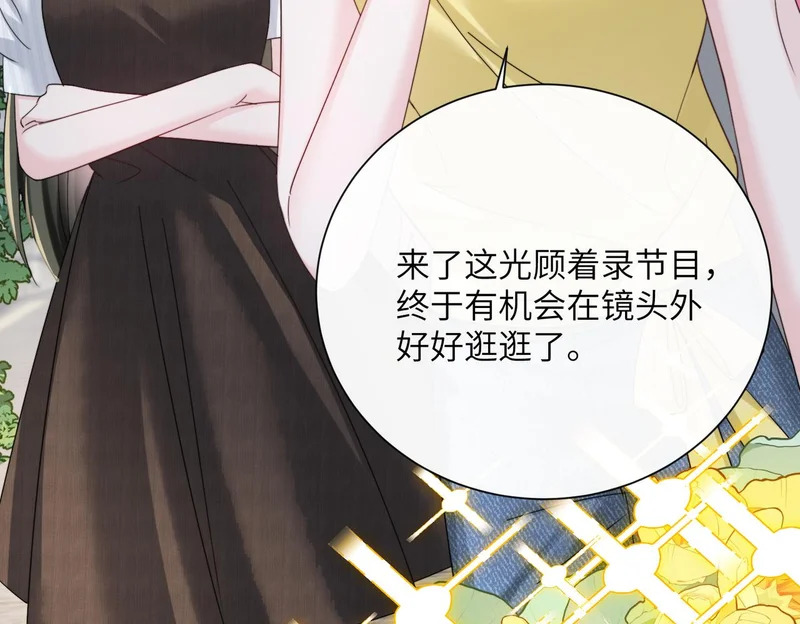 第87话 我们都支持你 第47页