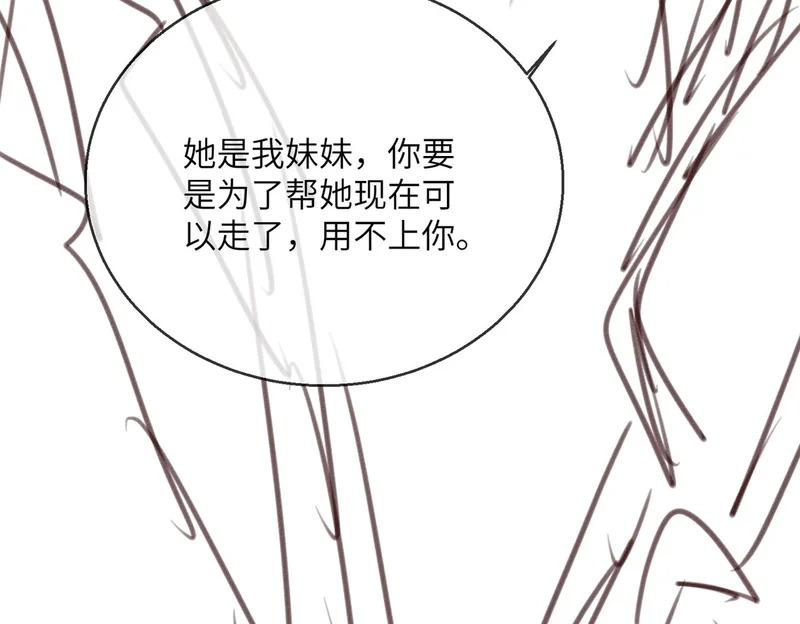 第87话 我们都支持你 第110页
