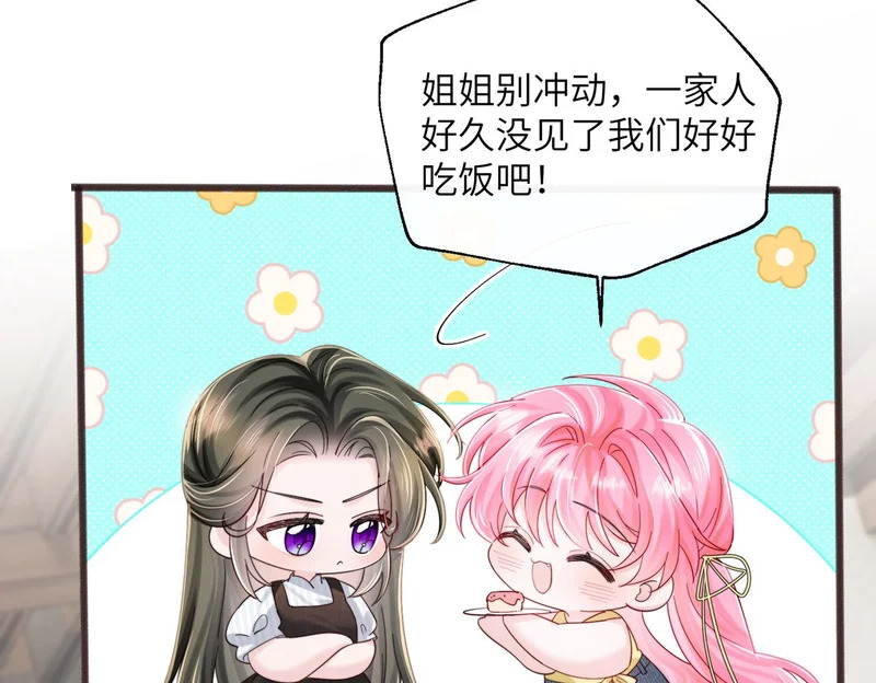 第87话 我们都支持你 第23页