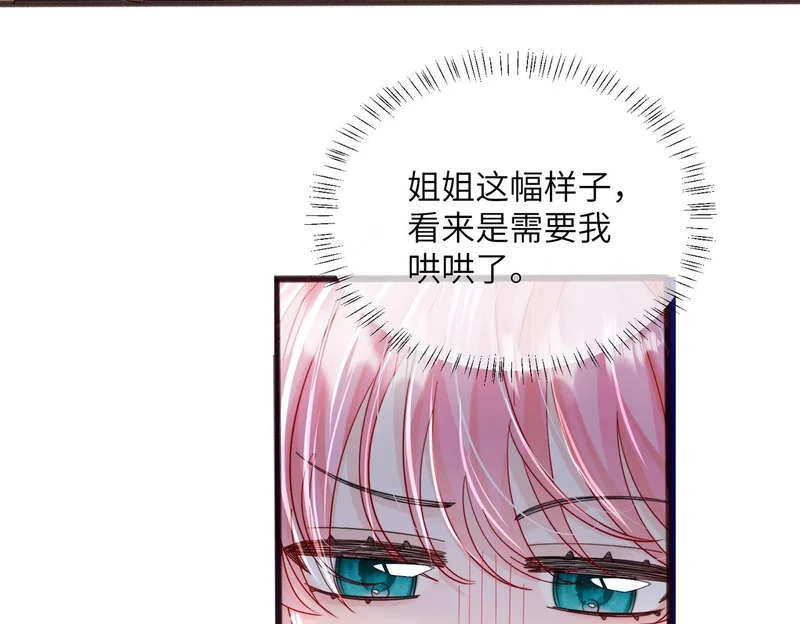 第87话 我们都支持你 第27页