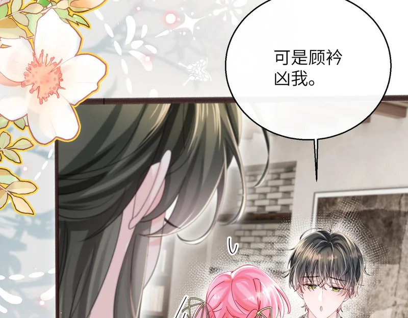 第87话 我们都支持你 第21页