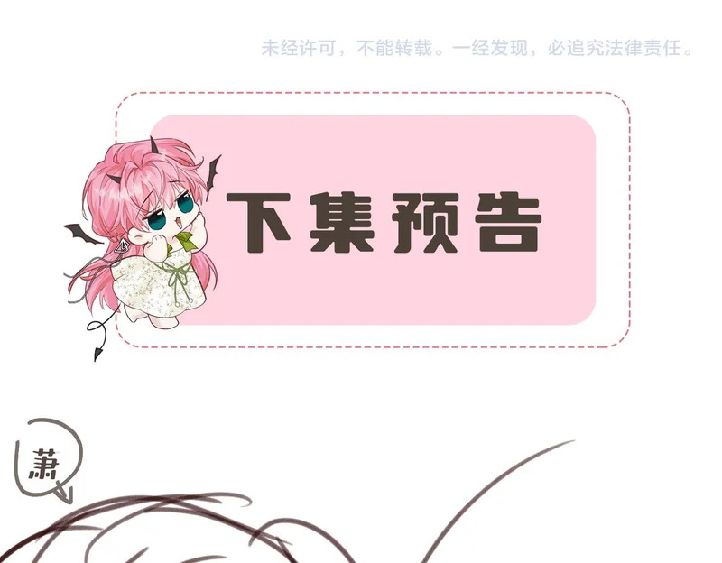 第87话 我们都支持你 第108页