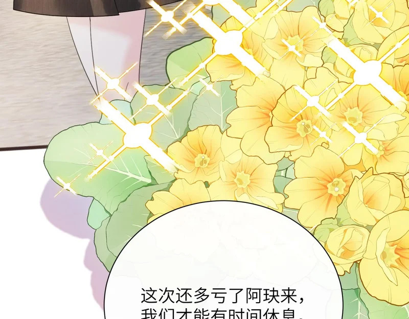 第87话 我们都支持你 第48页