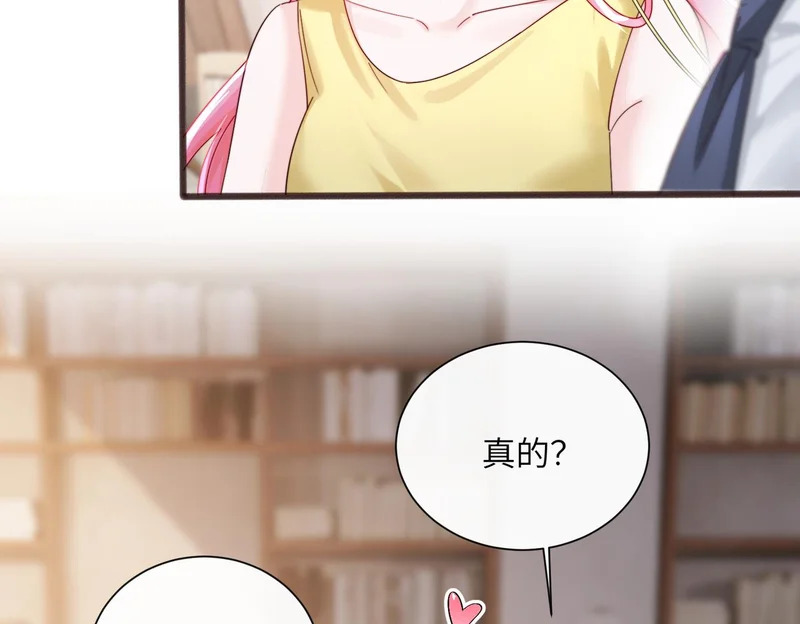 第87话 我们都支持你 第8页