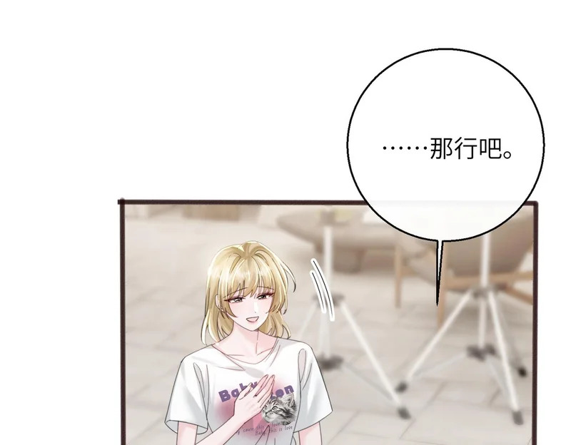 第87话 我们都支持你 第102页