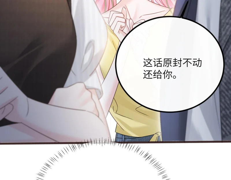 第87话 我们都支持你 第41页