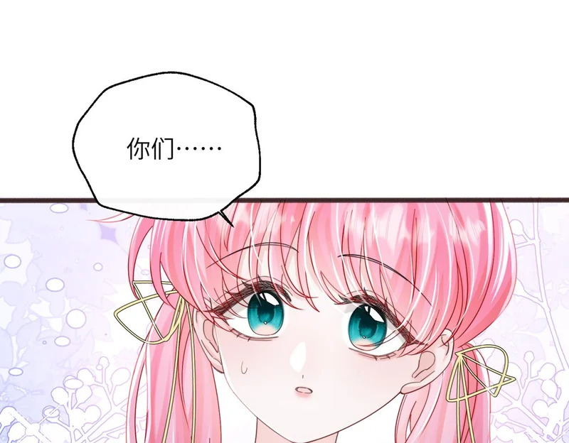 第87话 我们都支持你 第82页