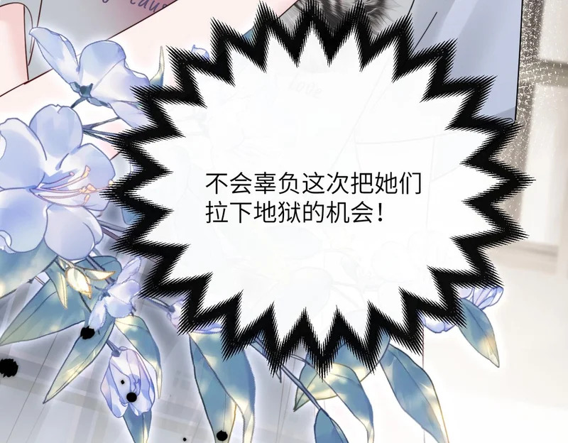 第87话 我们都支持你 第106页