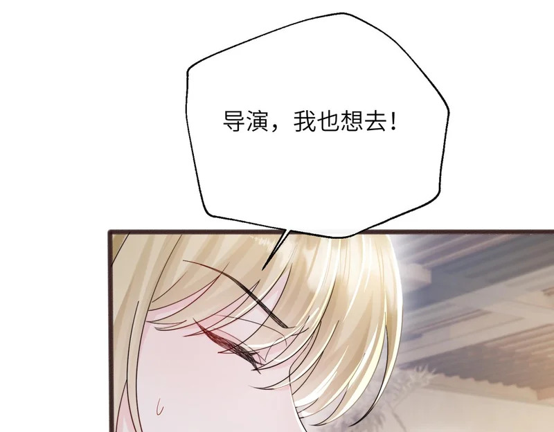 第87话 我们都支持你 第95页