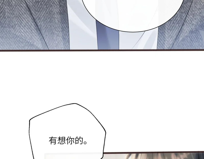 第87话 我们都支持你 第6页