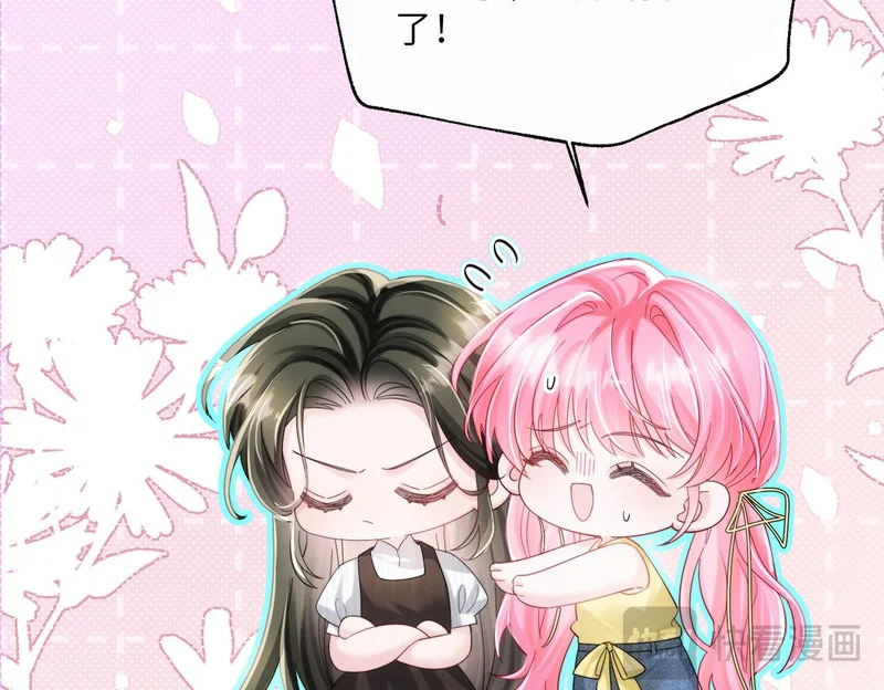 第87话 我们都支持你 第51页