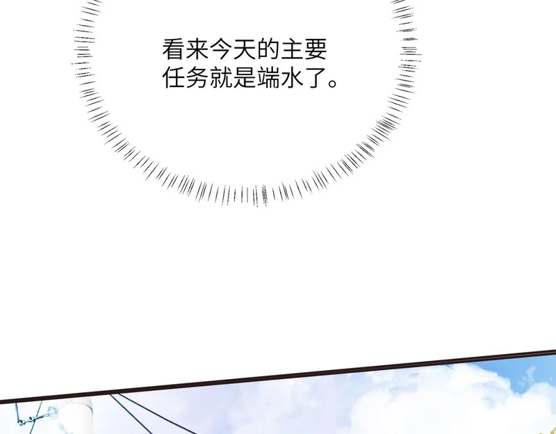 第87话 我们都支持你 第42页
