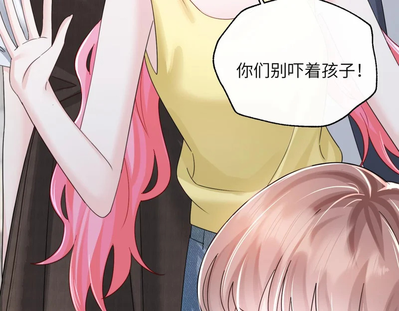 第87话 我们都支持你 第59页