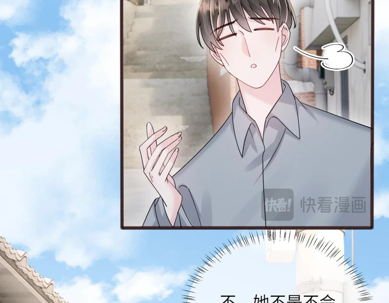 第87话 我们都支持你 第70页