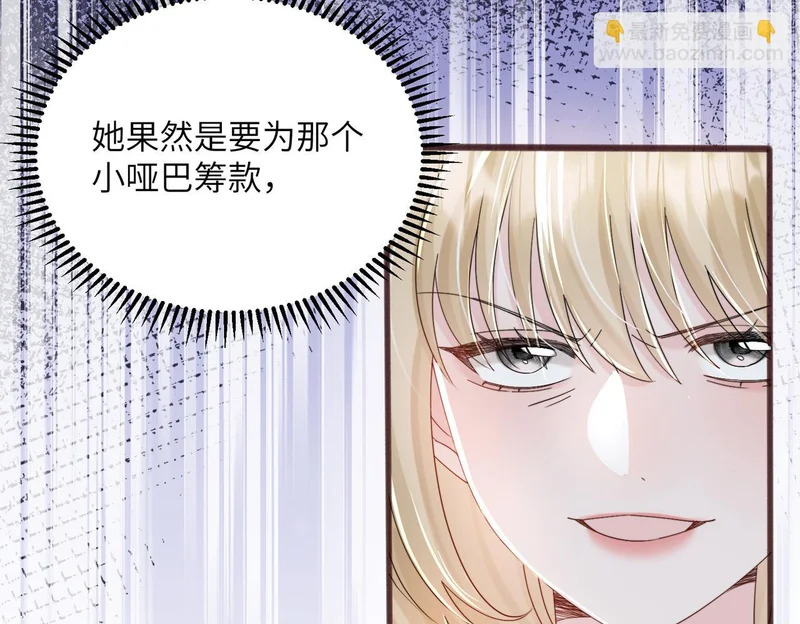 第88话 一起回家 第42页