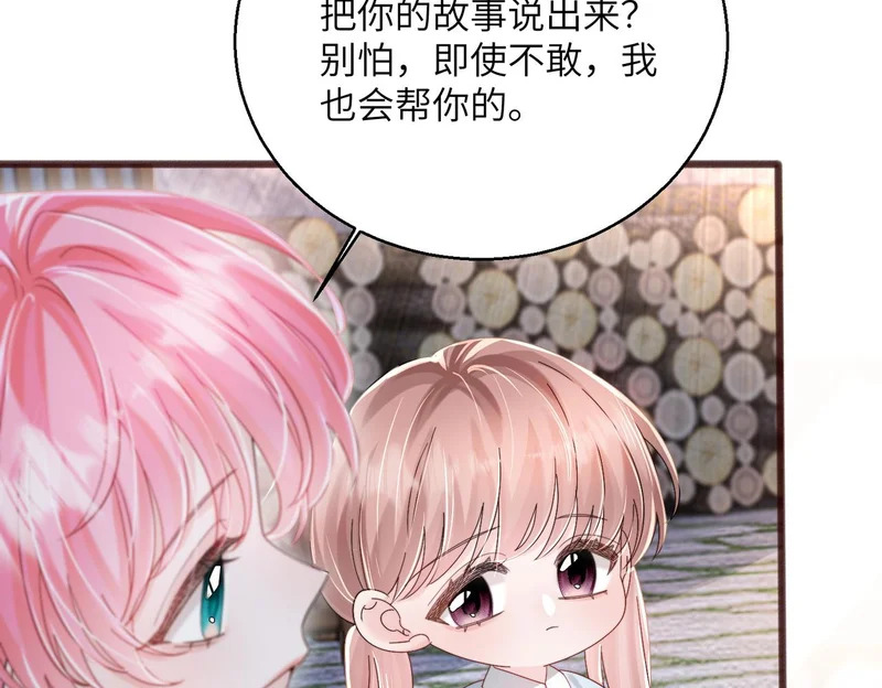 第88话 一起回家 第33页