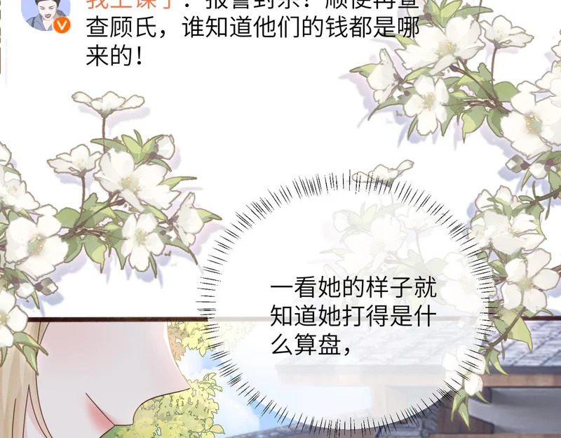 第88话 一起回家 第46页