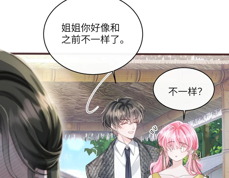 第88话 一起回家 第91页