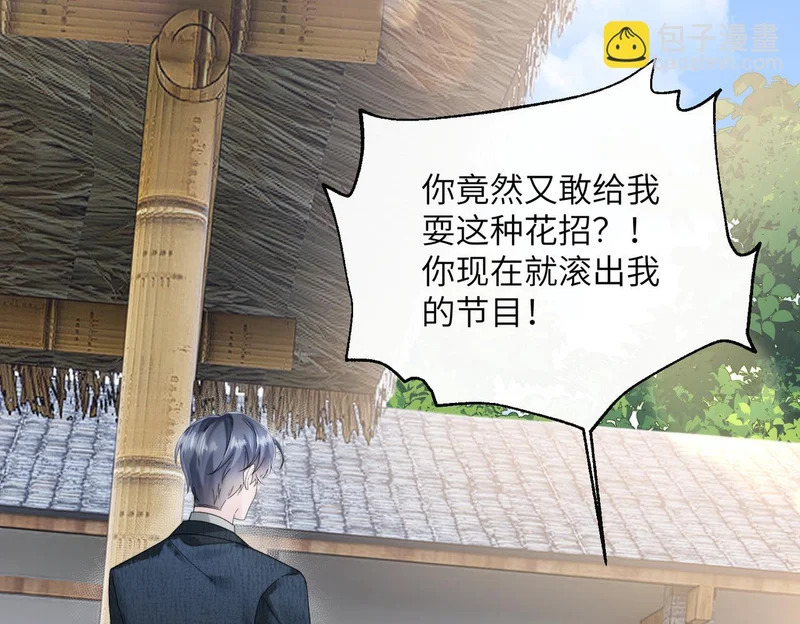 第88话 一起回家 第75页