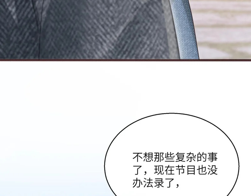 第88话 一起回家 第101页