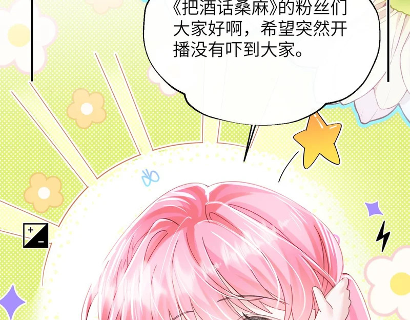 第88话 一起回家 第27页