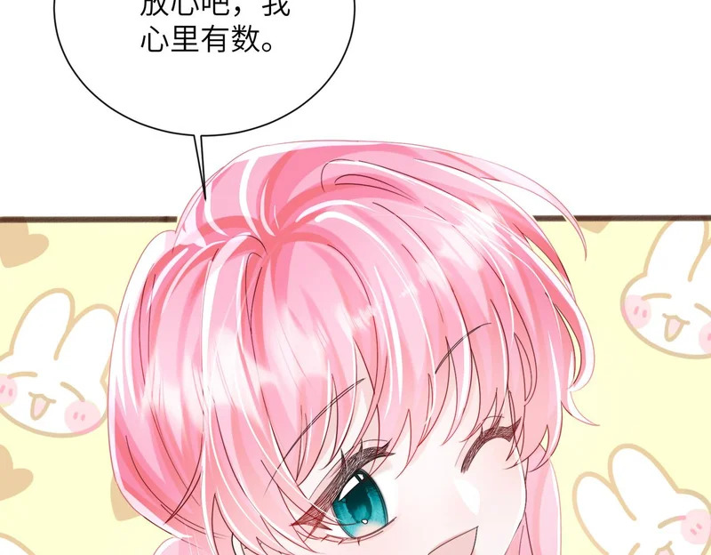 第88话 一起回家 第25页