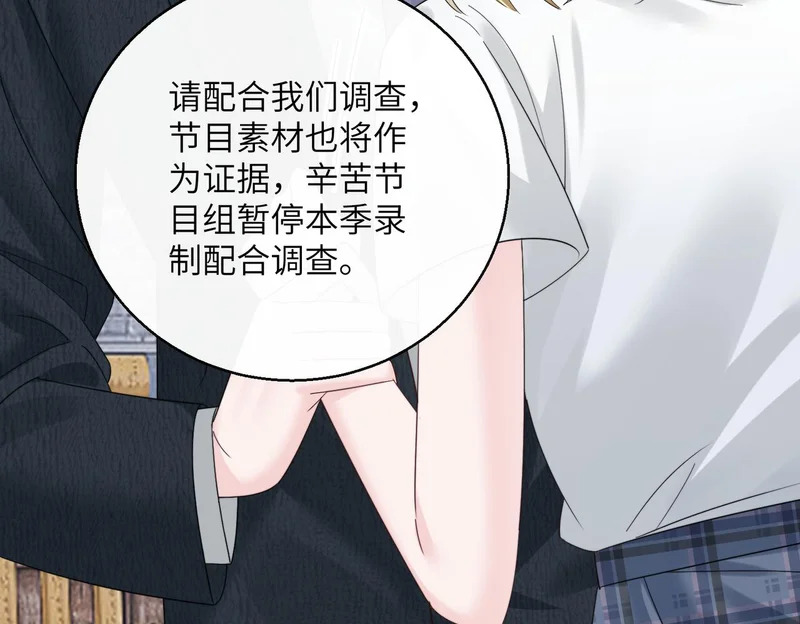 第88话 一起回家 第80页