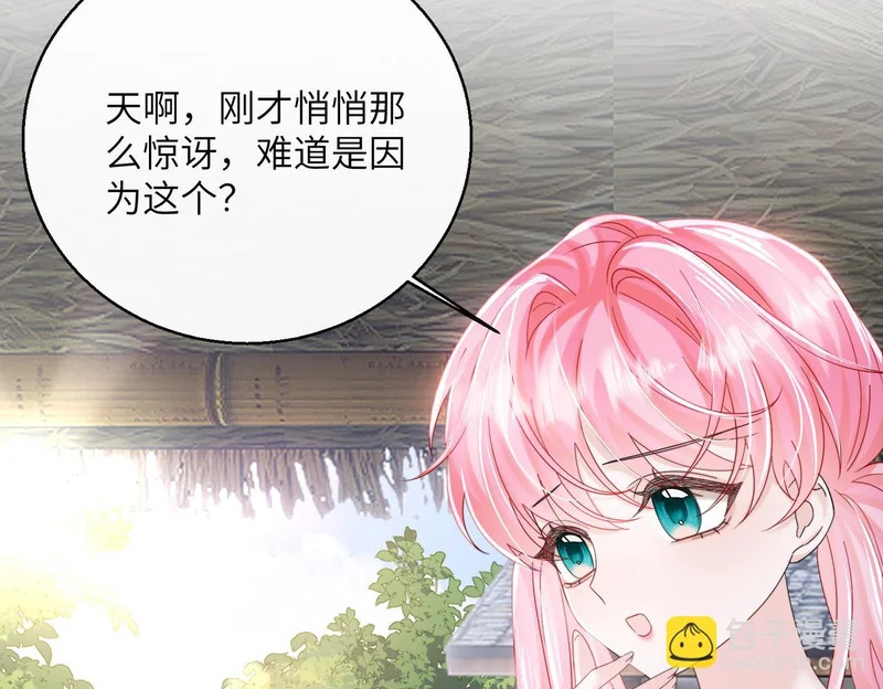 第88话 一起回家 第63页
