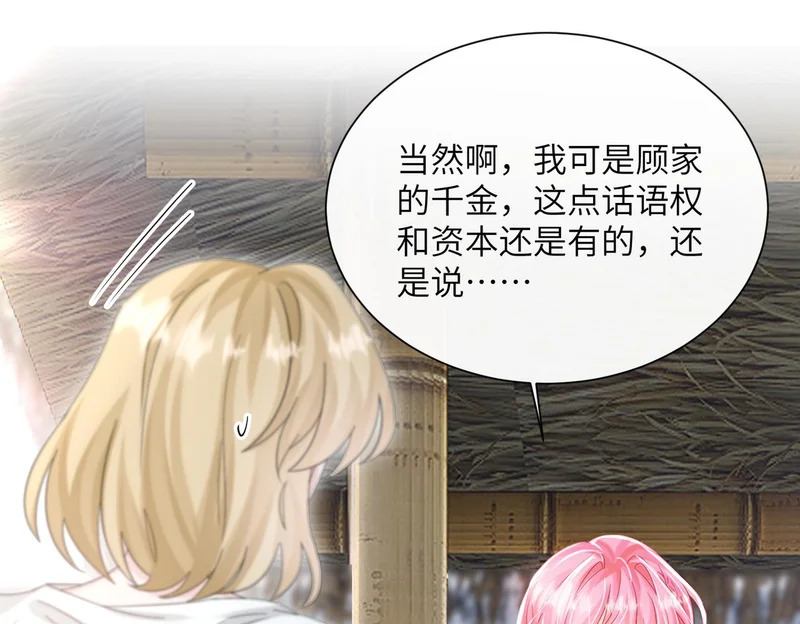 第88话 一起回家 第56页