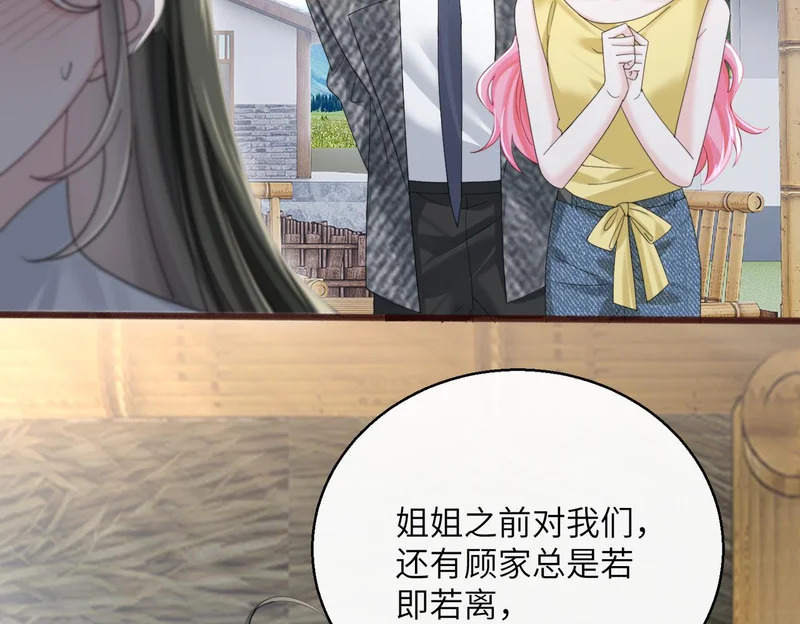 第88话 一起回家 第92页