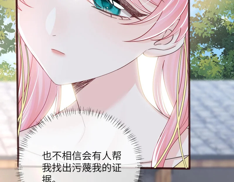 第88话 一起回家 第97页