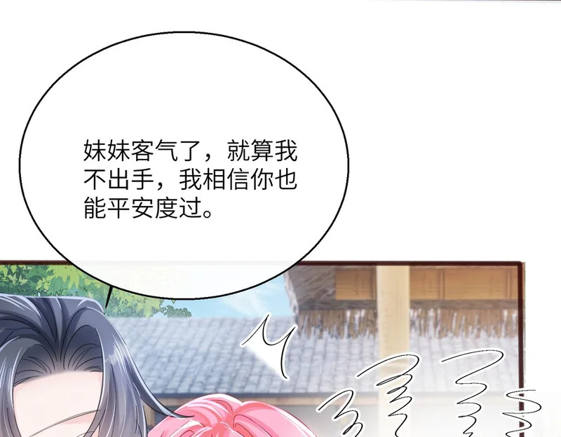 第88话 一起回家 第84页
