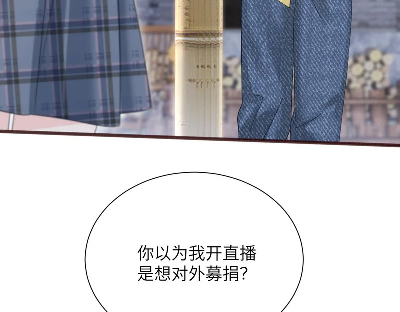 第88话 一起回家 第58页