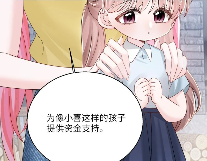 第88话 一起回家 第52页