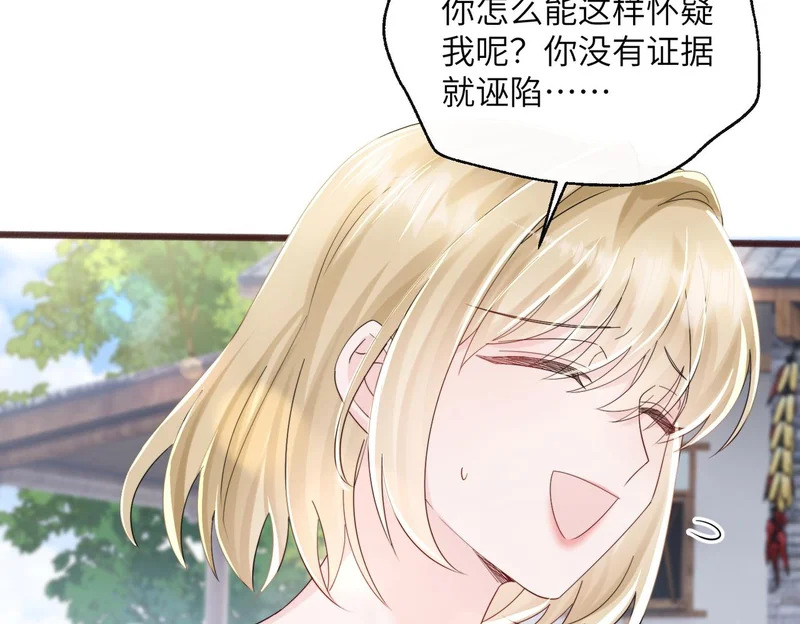 第88话 一起回家 第68页