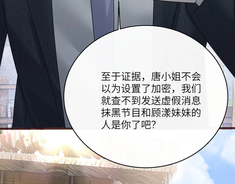 第88话 一起回家 第74页
