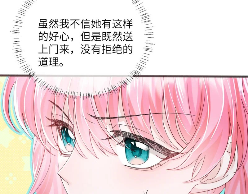 第88话 一起回家 第13页