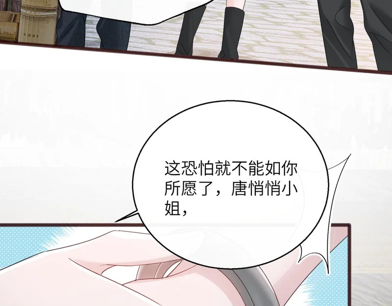 第88话 一起回家 第77页