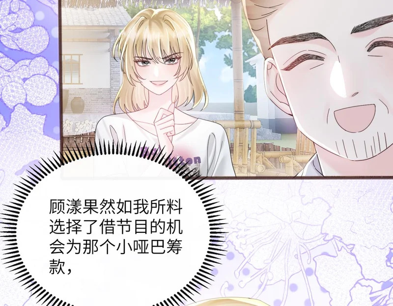 第88话 一起回家 第20页