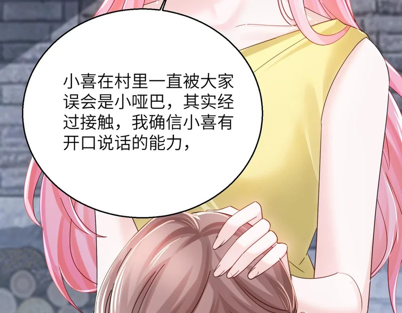 第88话 一起回家 第38页