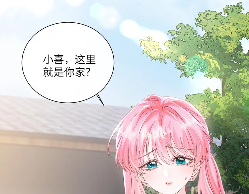 第88话 一起回家 第4页