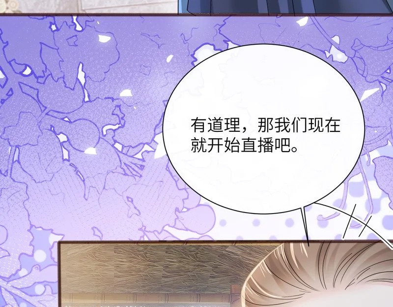 第88话 一起回家 第19页