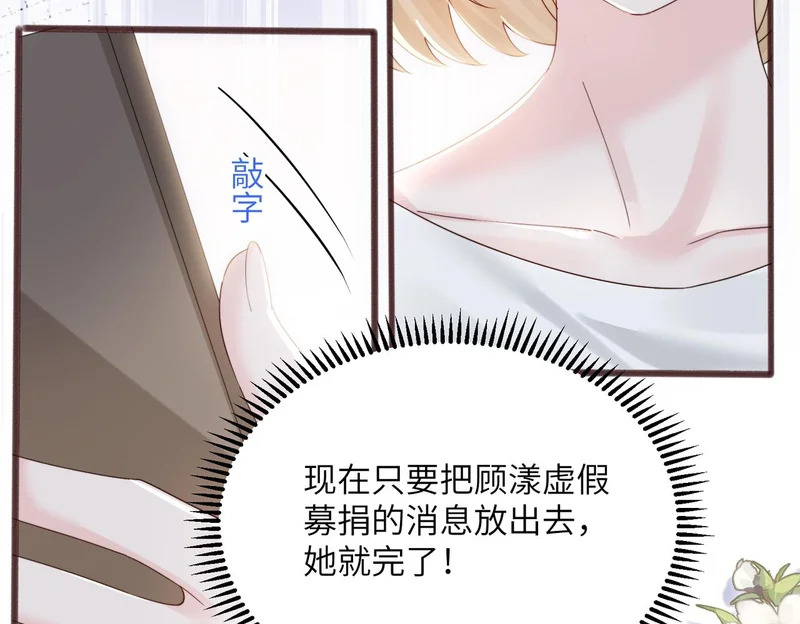 第88话 一起回家 第43页
