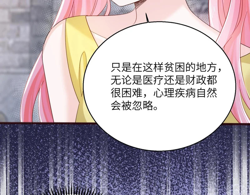第88话 一起回家 第41页